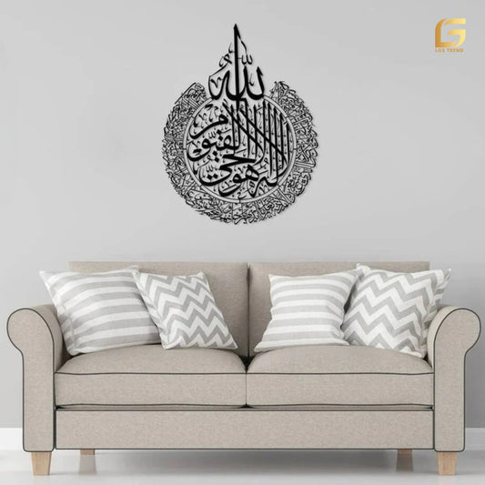 Ayatul Kursi Acrylic Wall Art