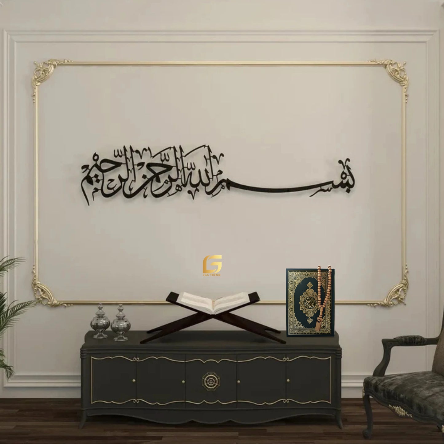 Bismillah, Horizontal Acrylic Islamic Wall Art™