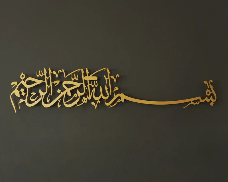 Bismillah, Horizontal Acrylic Islamic Wall Art™