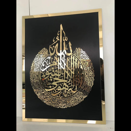 Ayatul Kursi Acrylic Islamic Wall Art