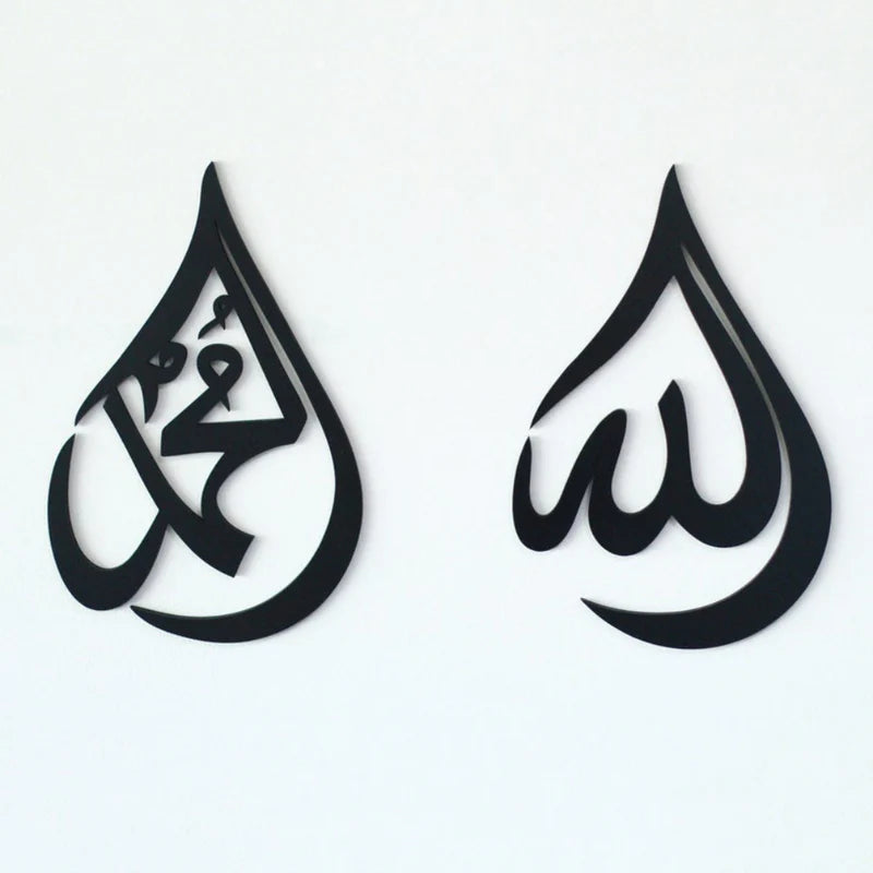 Allah, Mohammad, Acrylic Islamic Wall Art